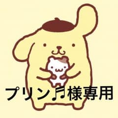 11月4日までお取り置きのサムネイル