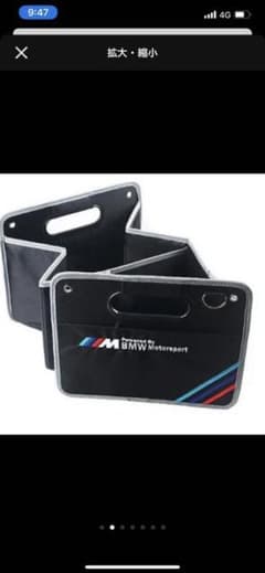 BMW トランク用 収納ボックス 収納ケース 折り畳み式 ラゲッジバッグ 専用のサムネイル