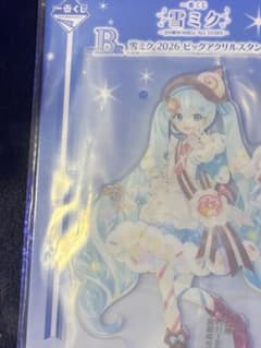 雪ミク　一番くじB賞