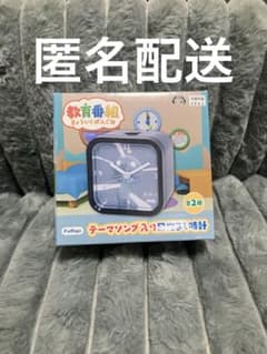教育番組　テーマソング入り目覚まし時計　フリュー