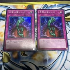 遊戯王 奈落の落とし穴 2枚セット スーパー BE02 - メルカリ