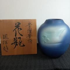 清水焼 阪野鳳洋作 青耀花瓶 木箱付き 伝統工芸 壺 花器 清水焼 阪野鳳洋作 青耀花瓶 木箱付き 伝統工芸 壺 花器 - メルカリ