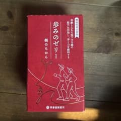 歩みのゼリー　30本　一箱　再春館製薬所のサムネイル