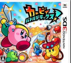 3DS ソフト  カービィ  バトルデラックスのサムネイル