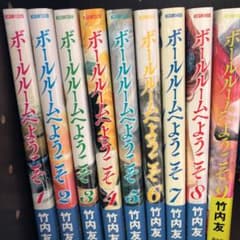 ボールルームへようこそ １-9巻のサムネイル
