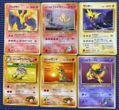 ポケモンカード 旧裏 まとめ売りのサムネイル