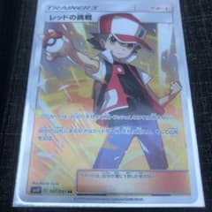 ポケモンカード レッドの挑戦SRのサムネイル