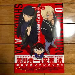 名探偵コナン 赤井秀一&安室透 シークレットアーカイブスのサムネイル