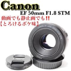 美品 Canon EF 50mm F1.8 STM 撒き餌レンズ ポートレート - メルカリ