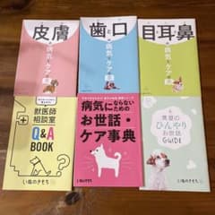 いぬのきもちのサムネイル