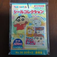 クレヨンしんちゃん シールコレクションのサムネイル