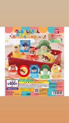 クレヨンしんちゃん ガチャ ネネちゃん フィギュアのサムネイル