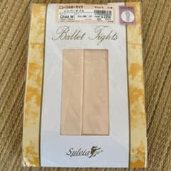 シルビア　バレエ　タイツ　新品未使用のサムネイル