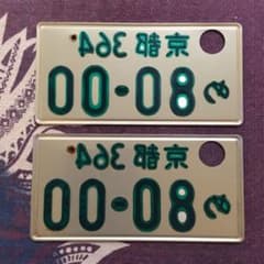 観賞用　字光式ナンバープレート　京都ナンバー　1枚 m26537888311_1.jpg?1773700528