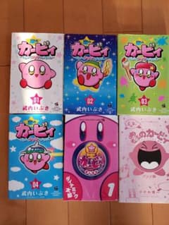 星のカービィ まんぷくプププ ファンタジー 1～4 他のサムネイル