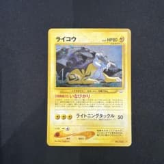 ライコウ ★ 拡張パック第3弾 めざめる伝説 ライコウ ☆ 拡張パック第3弾 めざめる伝説 - メルカリ