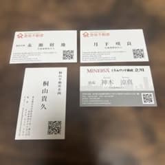正直不動産 名刺カード4枚セット - メルカリ