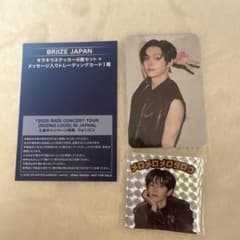 RIIZE ライズ ファンクラブ 入会特典キャンペーンキラキラステッカー