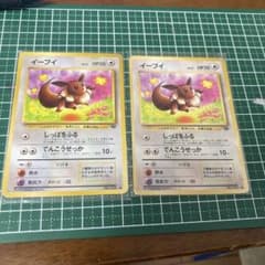 旧ポケモンカード　イーブイ×2枚のサムネイル