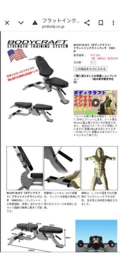 BODYCRAFT(ボディクラフト) フラットインクラインベンチ F603 - メルカリ