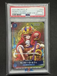 【PSA10】ルフィ　週刊少年ジャンプ　プロモ PSA10】モンキー・D・ルフィ P-043プロモ 週刊少年ジャンプ 2023