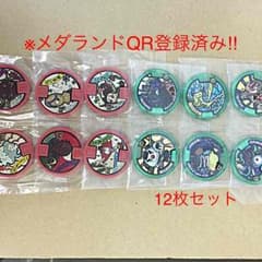 kaa…K様専用＊妖怪メダルのサムネイル