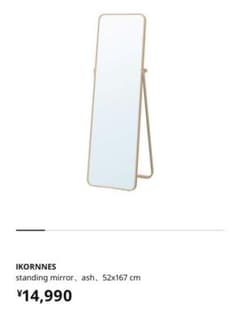 IKEA イケア IKORNNES 鏡のサムネイル
