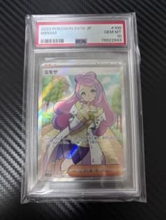 psa10 ミモザ SR [SV1V 100/078]「バイオレットex」 - メルカリ
