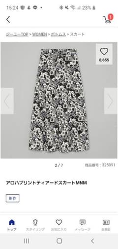 ケイタマルヤマ gu 完売 アロハ柄 スカート keita maruyamaのサムネイル