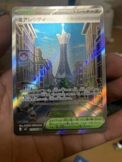 ミアレシティ SR MEGA 拡張パック ムニキスゼロ 110/080のサムネイル