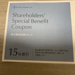 UNITED ARROWS 株主優待券 15%割引 - メルカリ