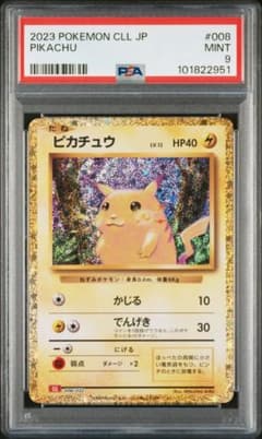 PSA10 POP18 サメハダー ミラー 1ED LEGEND レジェンド PSA10 POP18 サメハダー ミラー 1ED LEGEND レジェンド | Shop at