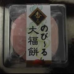 のびーる大福餅 いちごのサムネイル