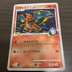 (美品)リザードンG 1Editionのサムネイル