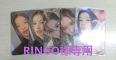 TWICE サナ READYTOBE トレカ 5枚セットのサムネイル