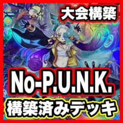 PUNK デッキ 本格構築済みデッキ 遊戯王 デッキパーツ まとめ売り