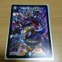 デッドゾーンのサムネイル