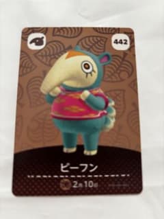 どうぶつの森　ビーフン　amiiboカード　442のサムネイル