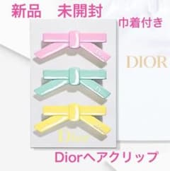 新品未開封DIOR ノベルティ ヘアクリップ ピンク星形（巾着付き