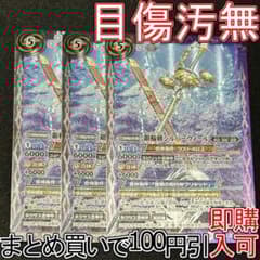 1 銀輪剣シルバーウィール 3枚（BS70-X07 251130 - メルカリ