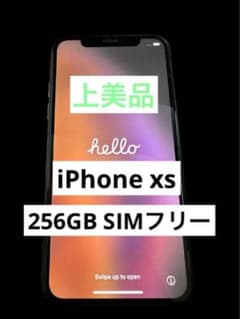 最終値下げ　iPhone xs 256GBのサムネイル