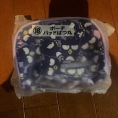 バッドばつ丸 ポーチ サンリオ当たりくじのサムネイル
