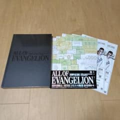 ALL OF EVANGELION 30주년 기념전 도록 세트