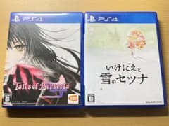 テイルズオブベルセリア & いけにえと雪のセツナ PS4ソフトセット
