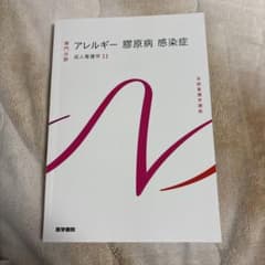 系統看護学講座 専門分野2-[11]のサムネイル