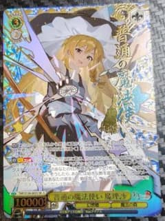 ヴァイスシュヴァルツ 東方Project 普通の魔法使い 魔理沙 SR 星3