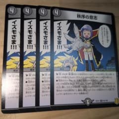 秩序の意志 - メルカリ