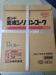 変成シリコンのサムネイル
