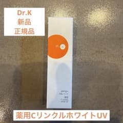 新品 正規品 ドクターケイ Dr.K 薬用CリンクルホワイトUV 日焼け止め