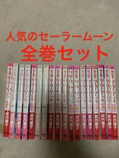 Pretty Guardian Sailor Moon by Naoko Takeuchi, Kodansha Comics Nakayoshi, complete set, many first editions.
